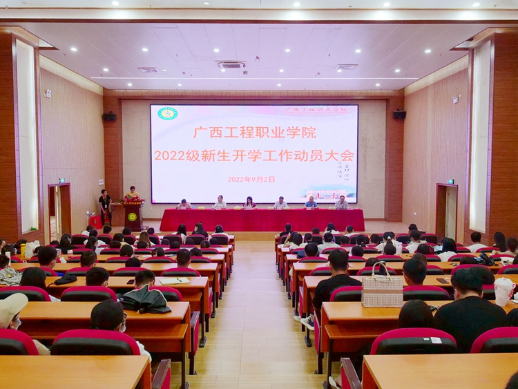 学校召开2022级新生开学工作动员大会，校纪委要求加强迎新工监管力度